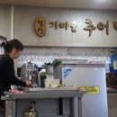 첨단가마솥추어탕