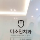 미소진의원 이미지