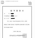 사나이 곽철용의 2022년 지방직9급 따끈따끈 합격수기 이미지