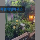 에벤에셀하우스 이미지