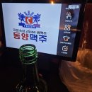 포항 이동 동양맥주 메뉴 추천 솔직후기