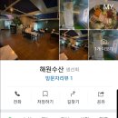 해원수산 이미지