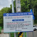 평지못 공중화장실 이미지