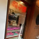 계양구청 택지 고기 맛집 &#34;목구멍 인천계산점&#34; 방문후기 (구워주는 고기집)