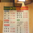 거목산장 | [경기/안성] 겨울철 보양식 굴밥, 굴전이 맛있는 굴 맛집 ‘거목산장’