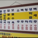 고향순대국 이미지