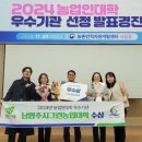 남양주시농업기술센터 이미지