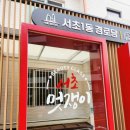 효령로68길 49-3 이미지