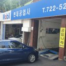 연희공업사 이미지