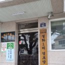 설화1리 경로당 이미지