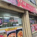 진짜식육식당 ~ 현대모비스 | 진짜식육식당ㅣ현지인 추천 가성비 좋은 거창 삼겹살 맛집 내돈내산 솔직후기
