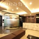 서초삼성치과의원 이미지