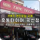 공임나라 곡선점 이미지