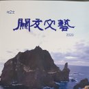 관문(關門)에 스치는 바람 소리 이미지