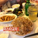 미스타교자혜화점 | [서울/혜화] 미스타교자 - 소주도 하이볼도 가능한 이자카야 내돈내산 방문기 🥟🍶