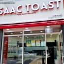 이삭토스트 이미지