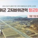 장군마을1길 이미지