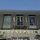 남양주 별내119안전센터 | 남양주체육문화센터 자유수영 후기｜아들이랑 평일...50분) 다녀왔어요.(feat. 별내빙상장 겨울특강안내)