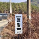 B.H.A복싱짐 | 생슐피스캠핑장 명당 H구역ㅣ전체 울타리 프라이빗 사이트