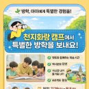 천지화