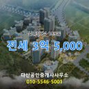 다산부동산파트너 공인중개사사무소 이미지