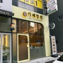 카페향원 이미지