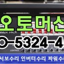 조명장치 612CD 디머수리 이미지