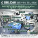 휴동물의료센터 이미지