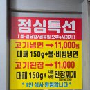 송학 | 익산 송학동 대패삼겹살 맛집 심청아 배고파 송학점 후기