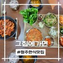 그집에가면 이미지