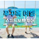 바다여행 이미지