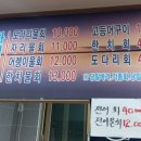 안여어랭이