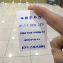 이엑스알(EXR)스포츠센타사우나 이미지