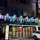 수지구청 양꼬치 찐맛집! 또x20번 이상 방문한 “미램왕꼬치” 사랑해요