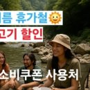 강호정육점