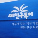 세부 오슬롭 고래상어 투어 세부 캐녀닝 세부 가족여행 코스