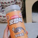 간식먹개 | 강아지동결건조간식 애견간식 장어트릿 강아지장어 강아지트릿 급여 후기