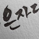 은자당