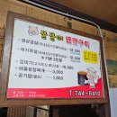 꿀꿀이생삼겹 - 군포시 산본천로 218-1 | 꿀꿀이생삼겹