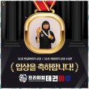 프리미엄 태권마루 태권도장 | 2026새솔동태권도 매일 가고 싶은 도장, 프리미엄태권마루