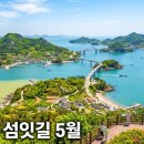 다대로 142 앞 교통섬 | 고군산 섬잇길 5월 날씨 복장 준비물 및 선유도 둘레길 생생 후기