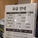 월드온천이발소