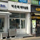 헤어살롱 설레어봄 | 레이어드 컷 잘하는 창동 미용실 박은혜 헤어살롱 내돈내산 후기