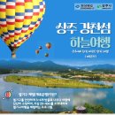 자전거이야기촌 하늘자전거 이미지