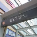 일번지 정육식당 이미지