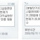 2009년 9월 16일 名品투자전략(급락 가능성 없다.) 이미지