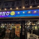 청년고기장수강릉
