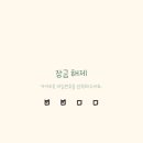 윈썸(winsome) - 경산시 | 윈썸(winsome)