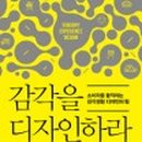감각디자인애플 이미지
