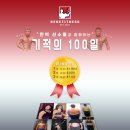 BENEFITNESS 현역 Men's Physique 선수들과 함께하는 <기적의 100일>. 100일동안 당신의 삶을 바꾸세요!! :) 이미지